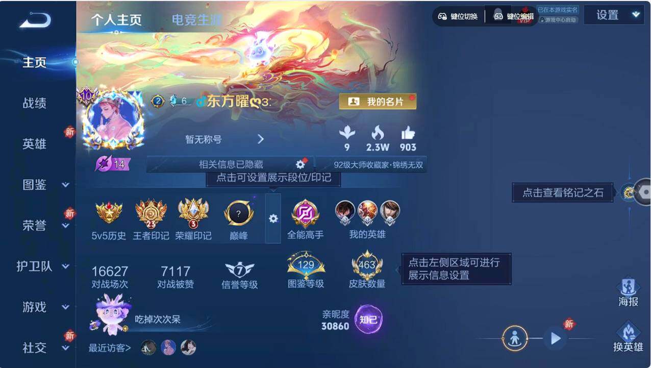 WZCMW496256王者荣耀账号详情图12