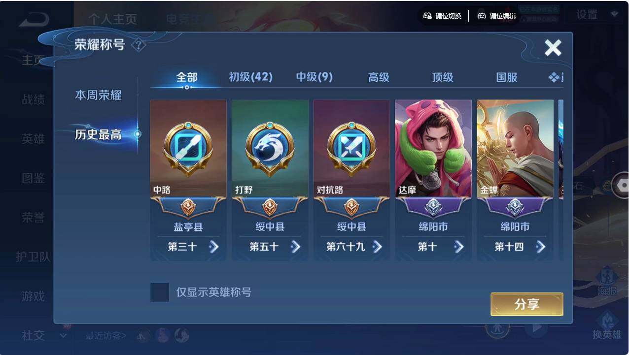 WZCMW496256王者荣耀账号详情图13