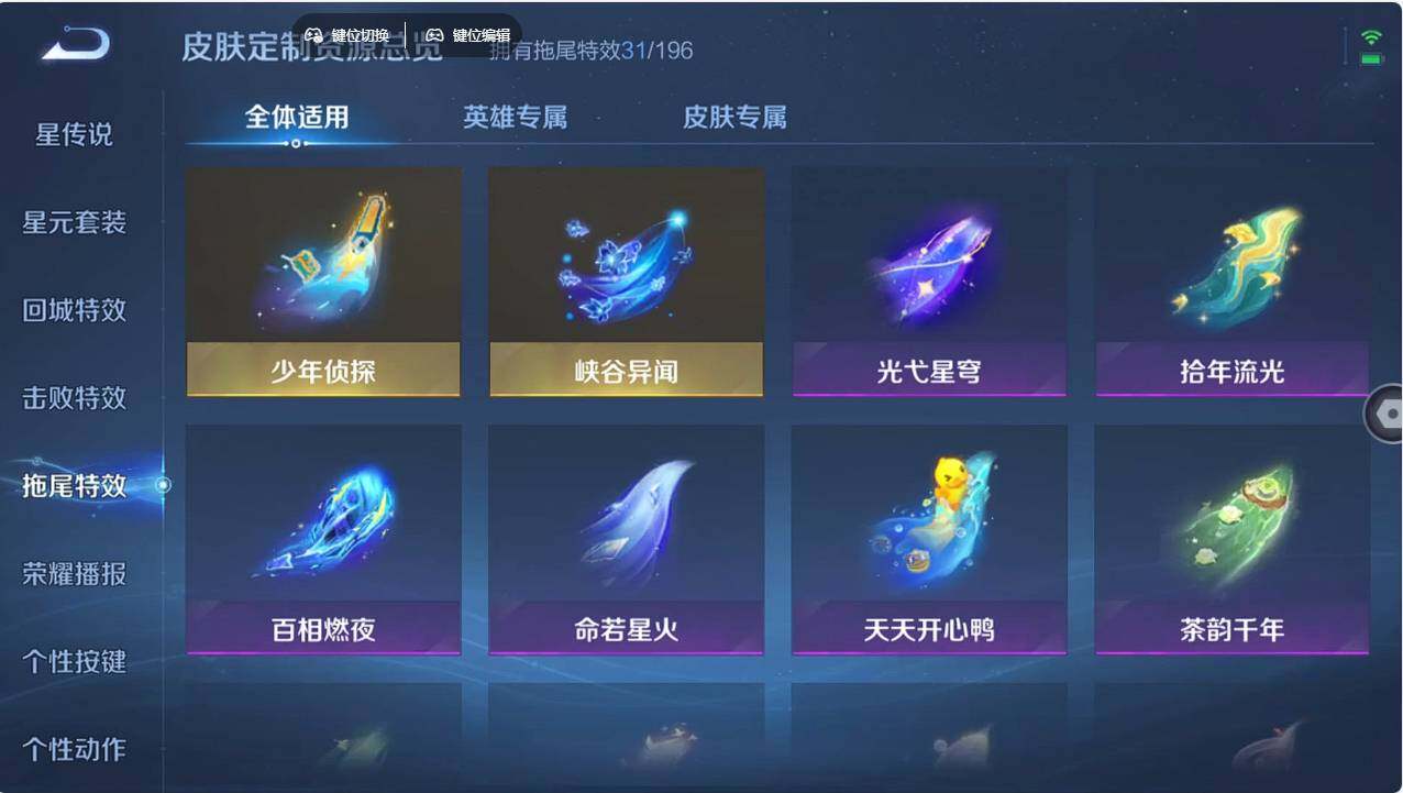 WZCMW496256王者荣耀账号详情图30