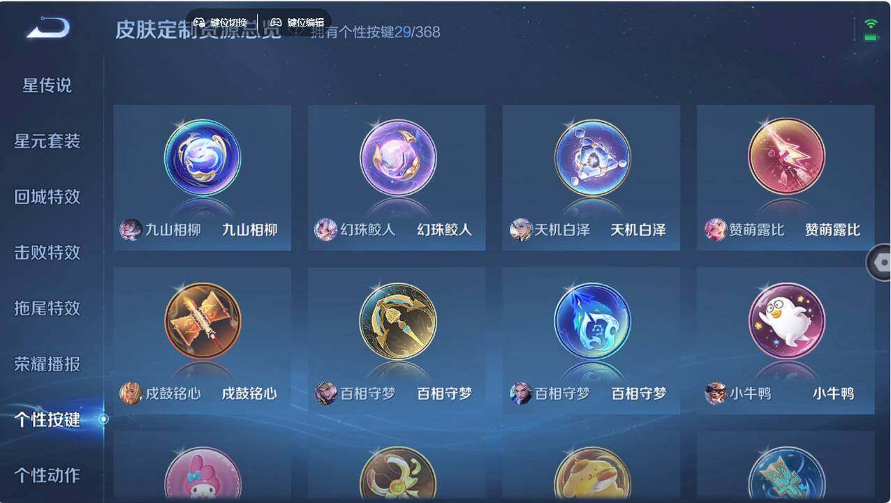 WZCMW496256王者荣耀账号详情图33