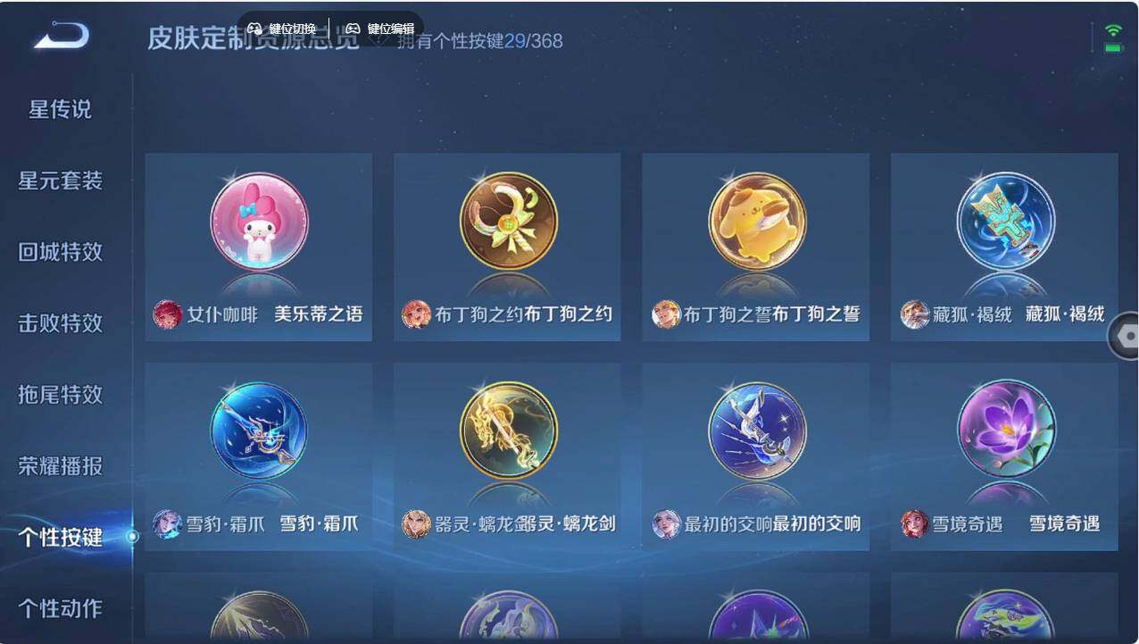 WZCMW496256王者荣耀账号详情图34