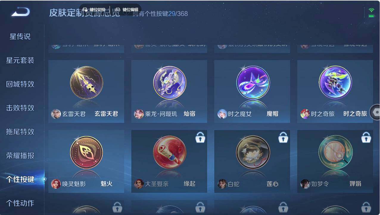 WZCMW496256王者荣耀账号详情图35