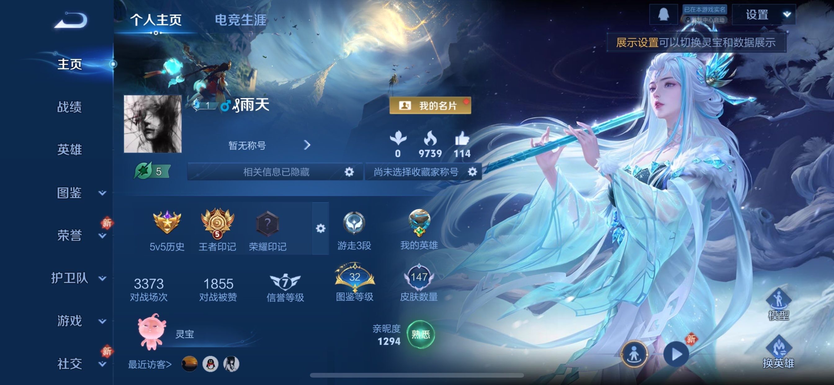 WZCMY466047王者荣耀账号详情图2