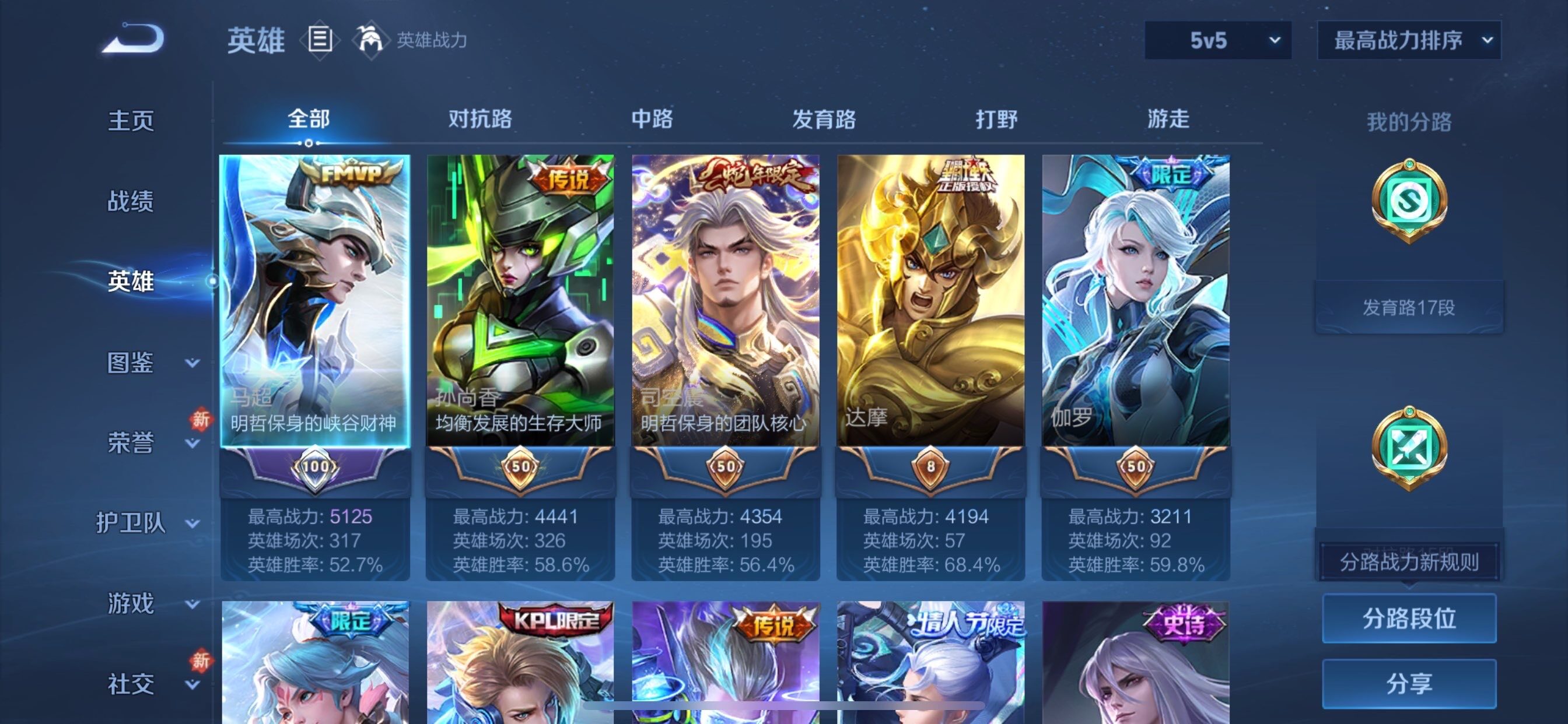 WZCMY466047王者荣耀账号详情图3