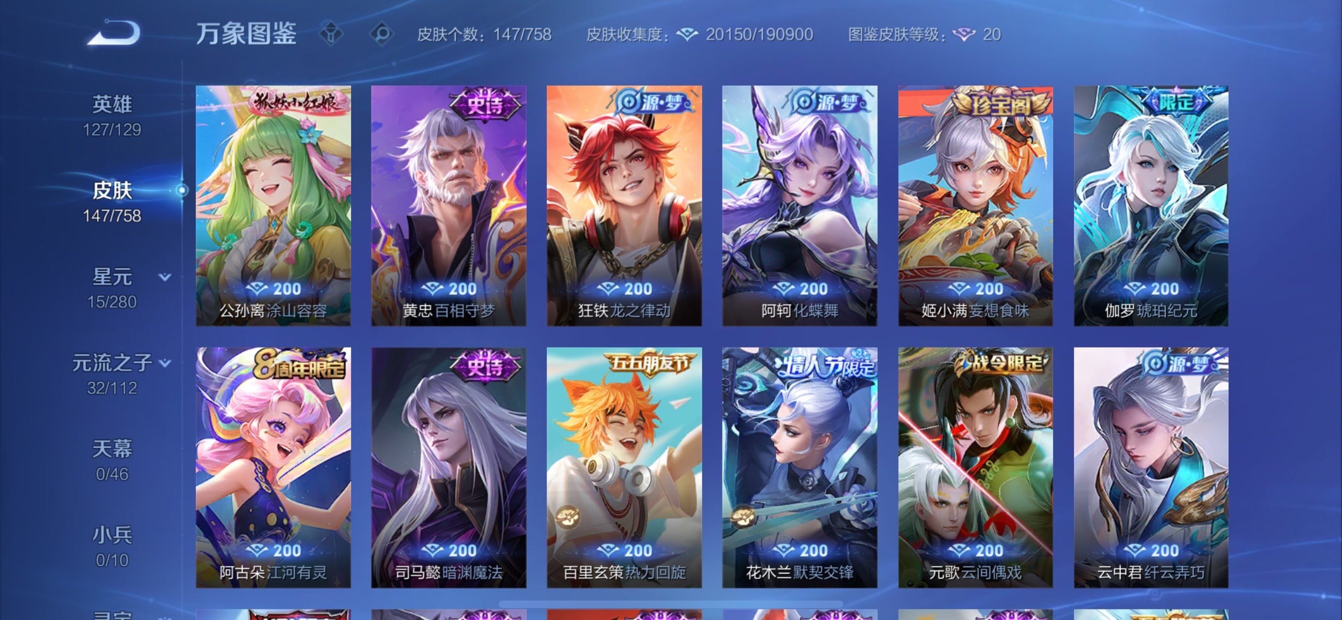 WZCMY466047王者荣耀账号详情图7