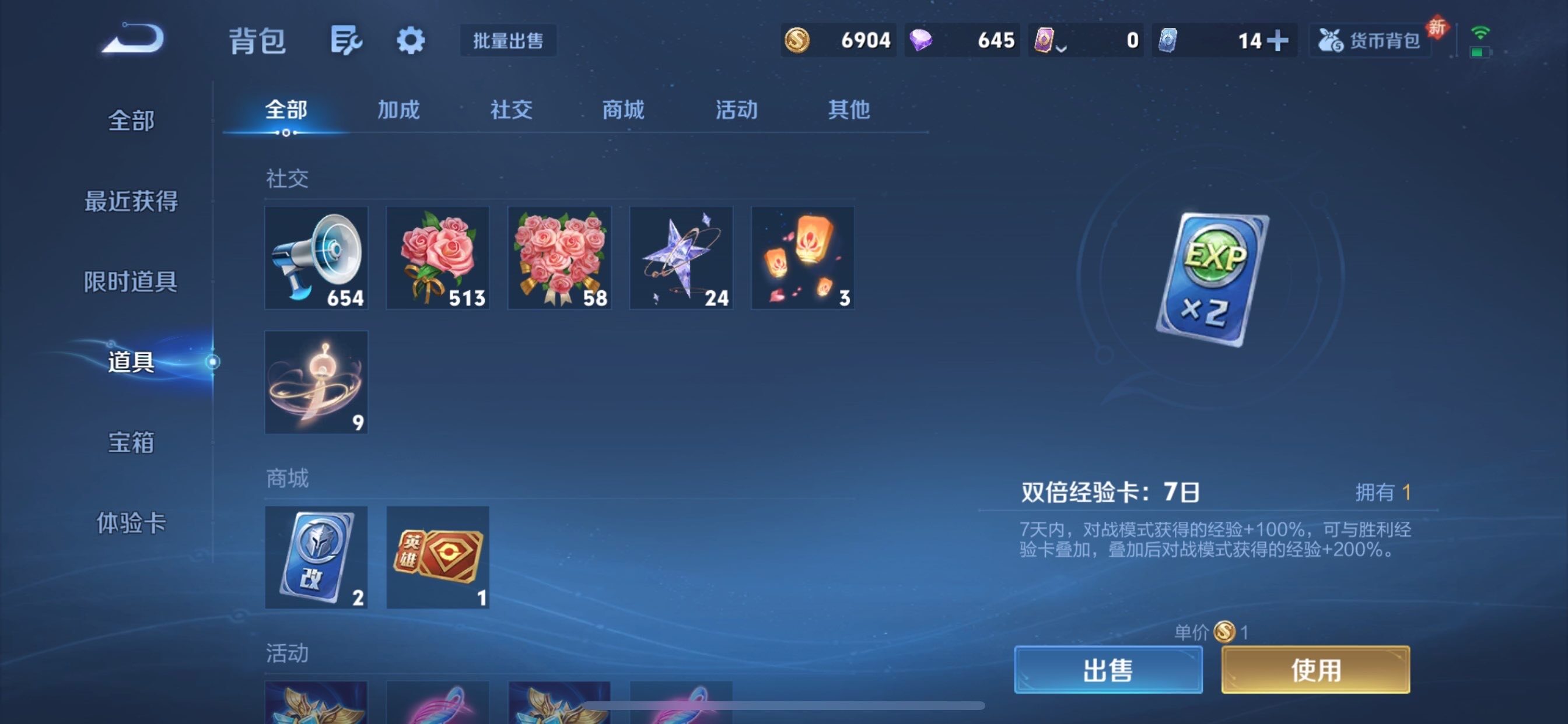 WZCMY466047王者荣耀账号详情图14