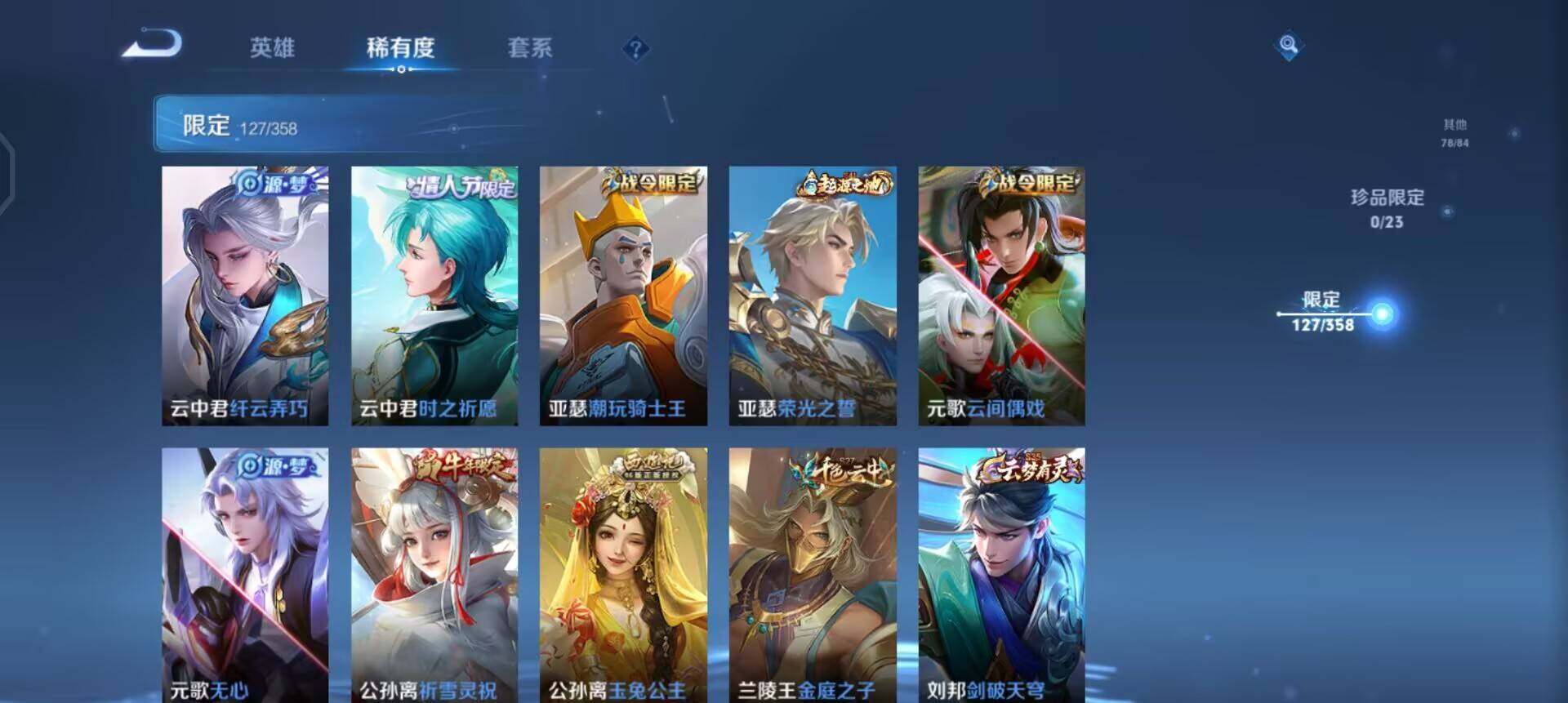 WZQM490557王者荣耀账号详情图6