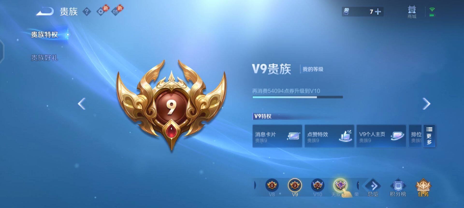 WZQM490557王者荣耀账号详情图10