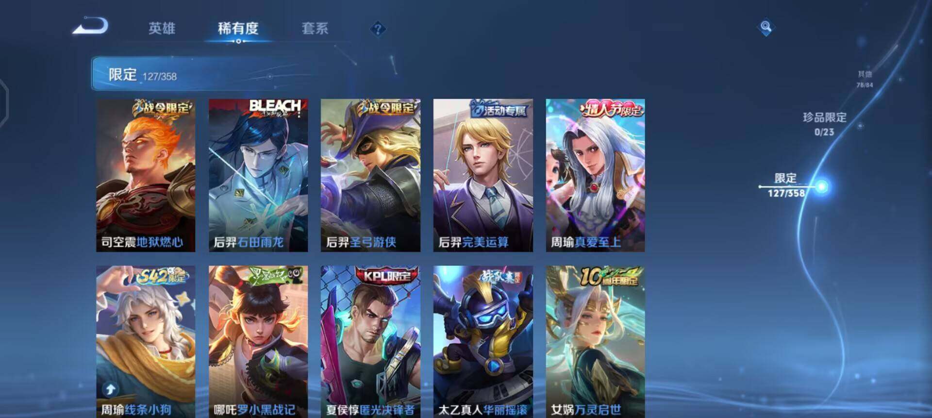 WZQM490557王者荣耀账号详情图12