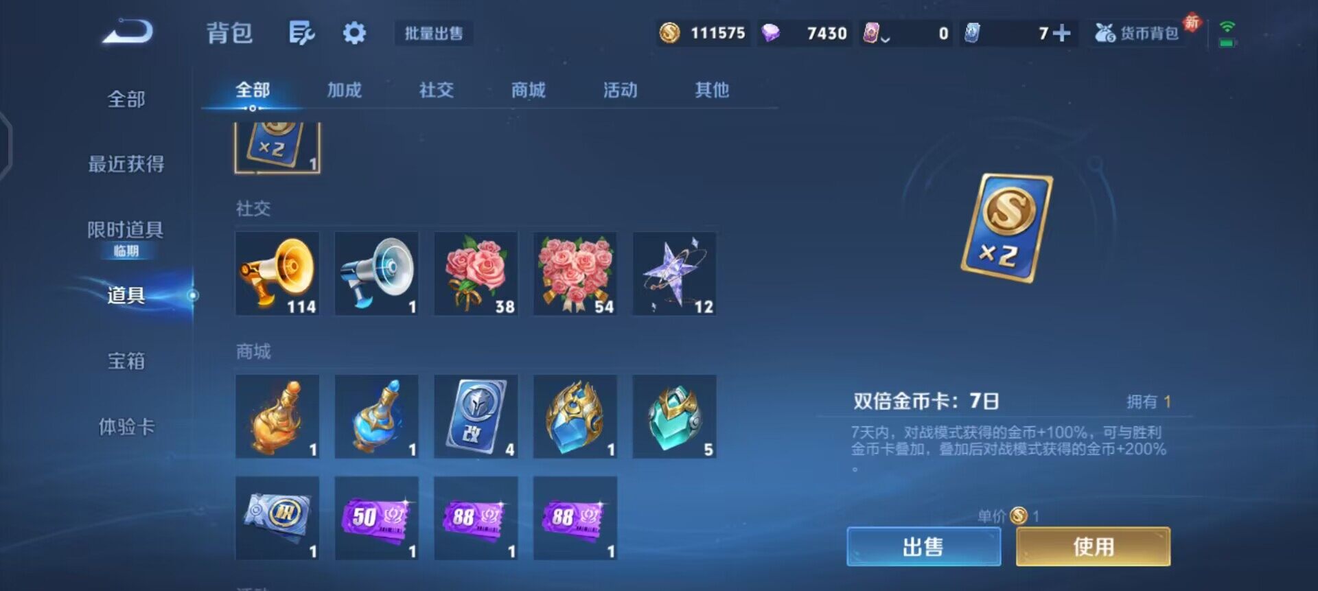 WZQM490557王者荣耀账号详情图13