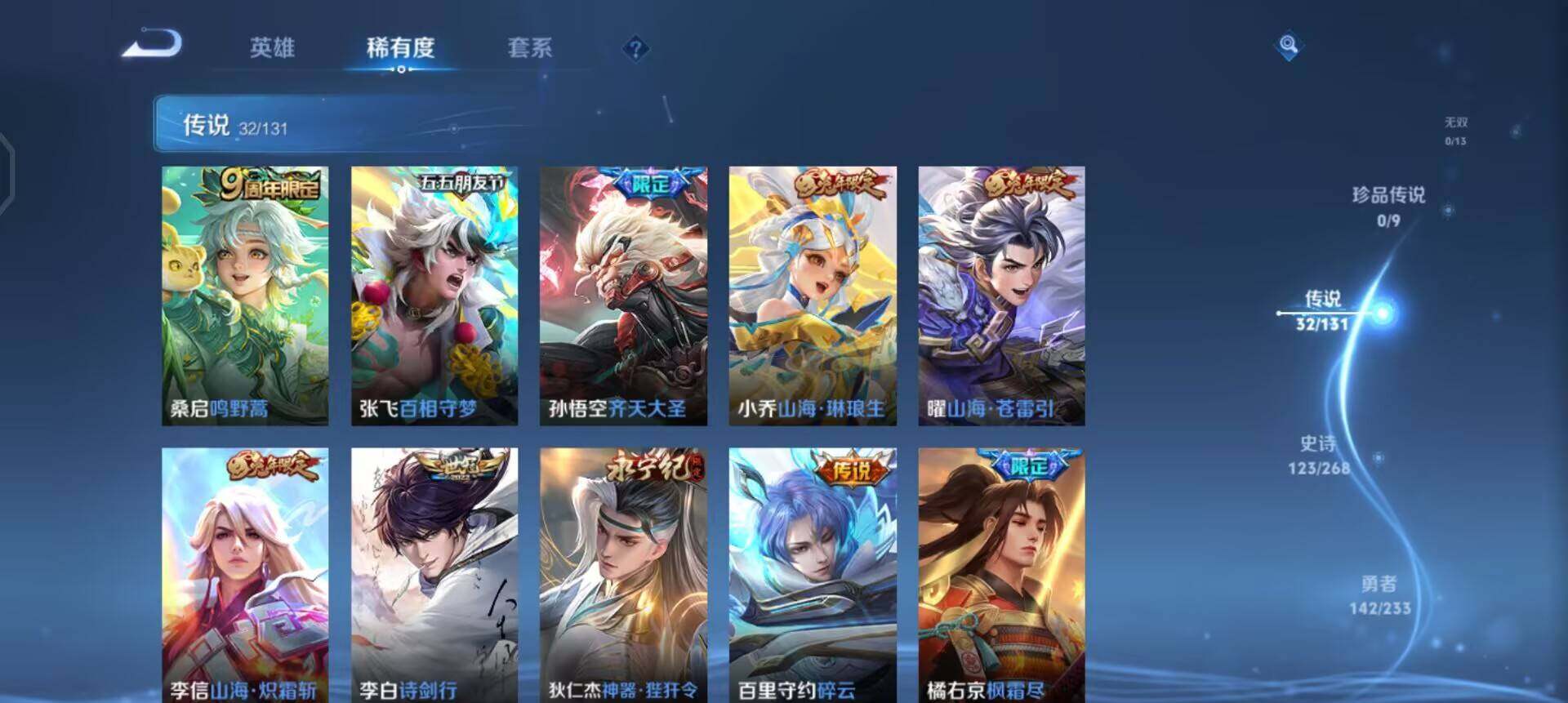 WZQM490557王者荣耀账号详情图14