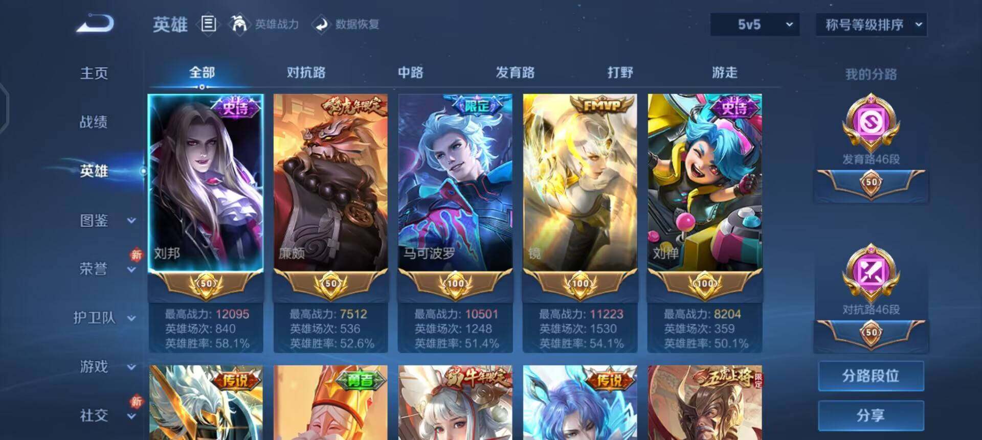 WZQM490557王者荣耀账号详情图17