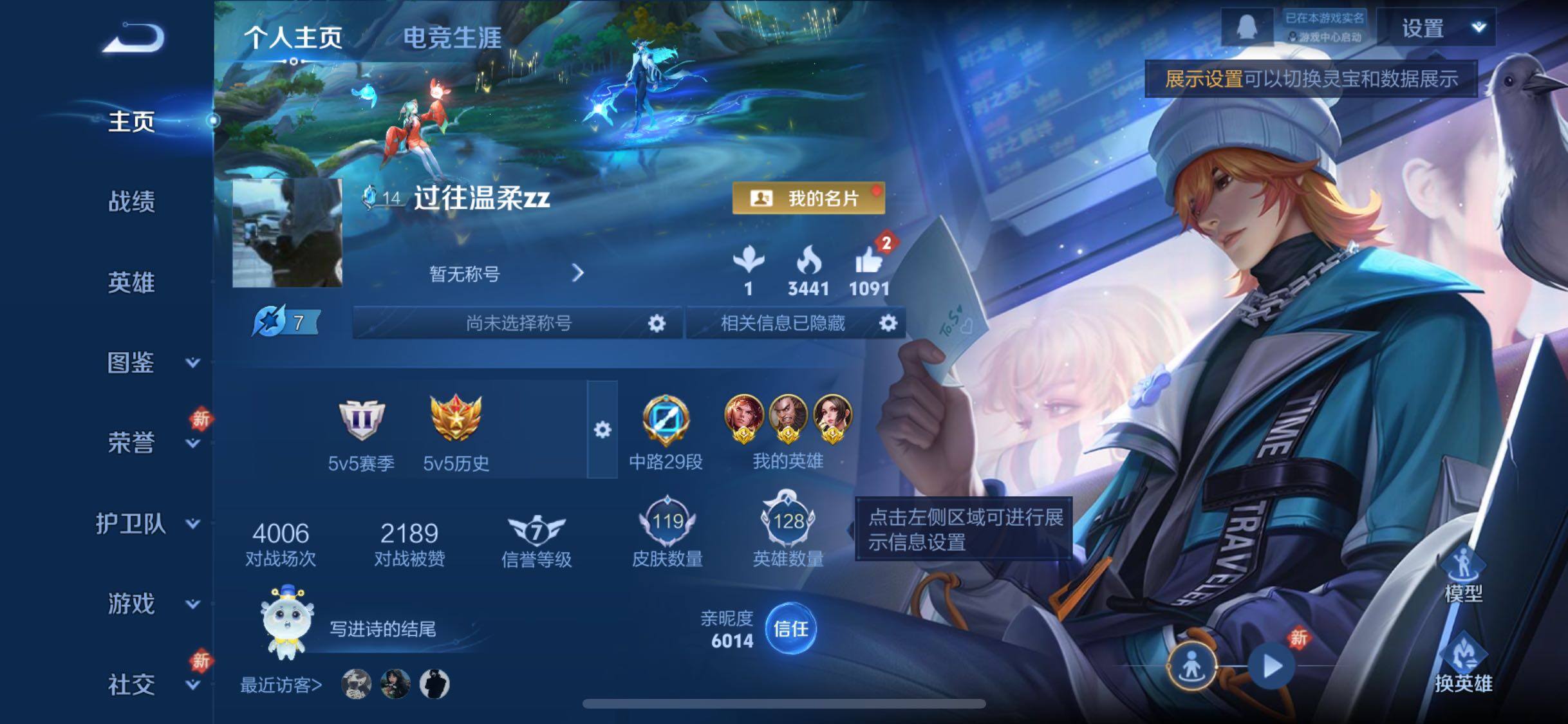 WZCMW465759王者荣耀账号详情图2