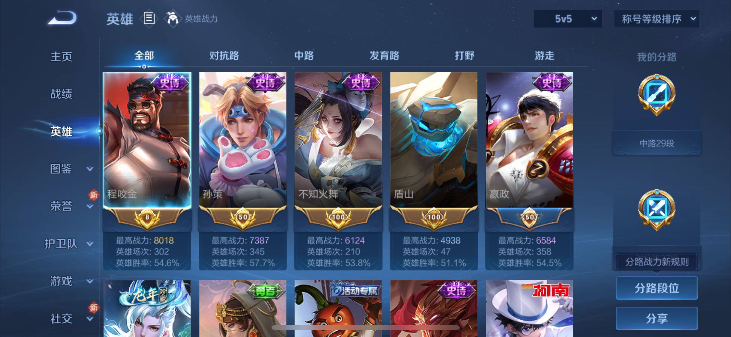 WZCMW465759王者荣耀账号详情图3