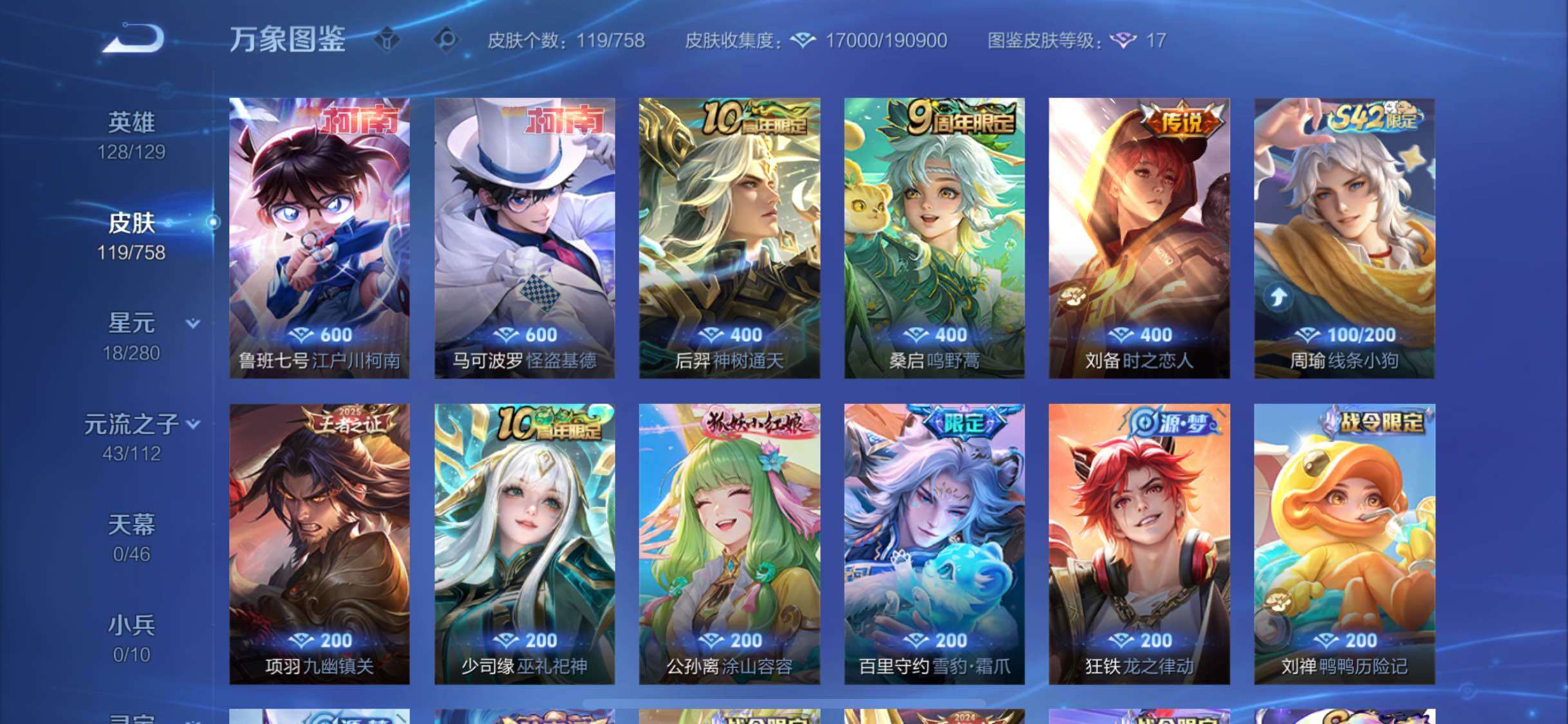 WZCMW465759王者荣耀账号详情图6