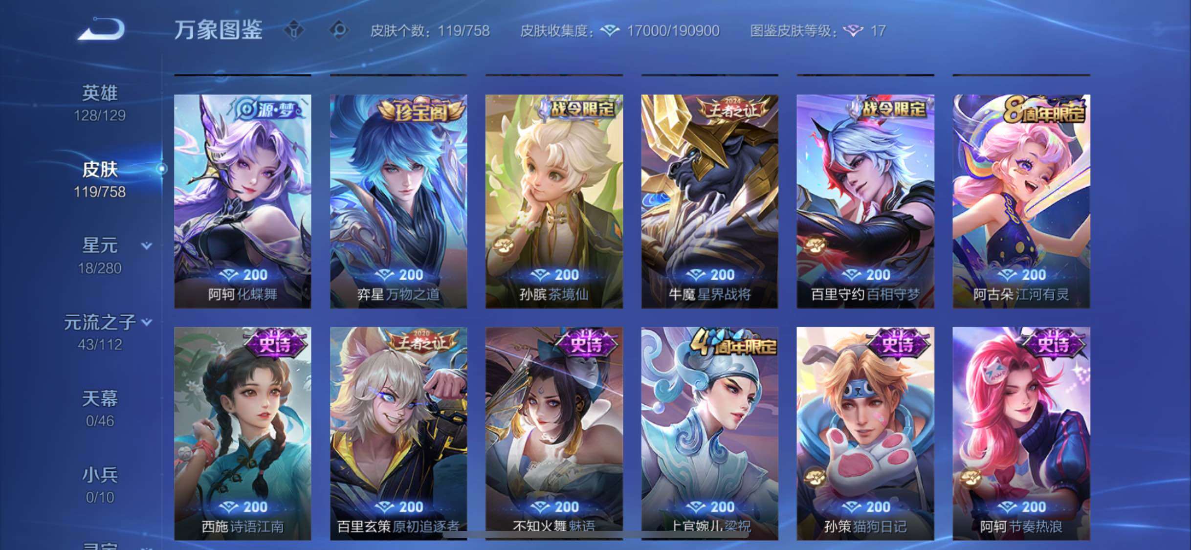 WZCMW465759王者荣耀账号详情图7