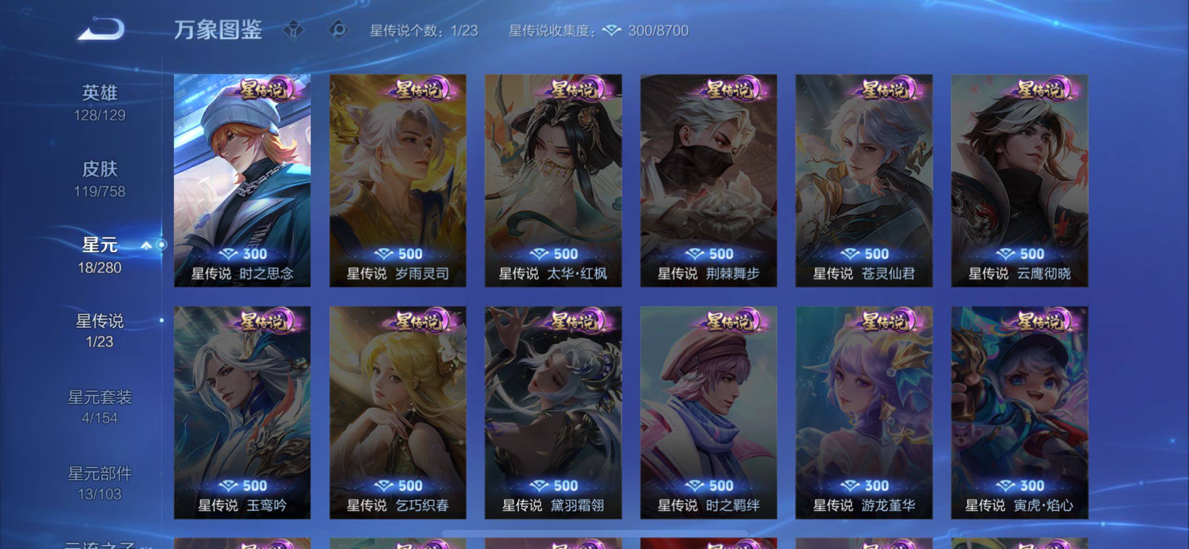 WZCMW465759王者荣耀账号详情图9