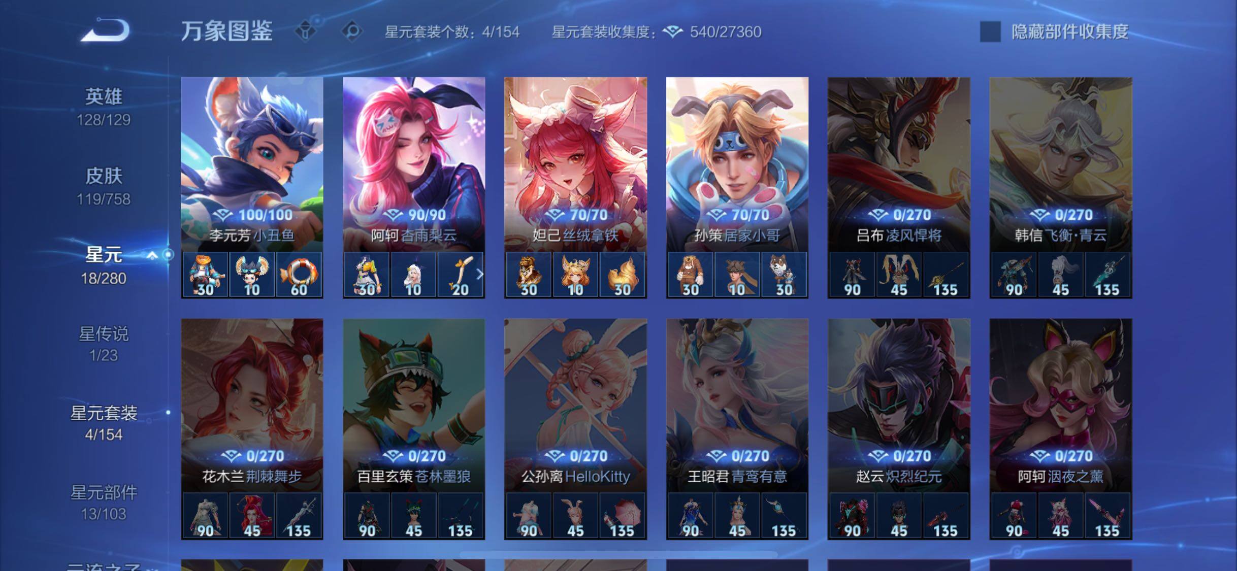 WZCMW465759王者荣耀账号详情图10