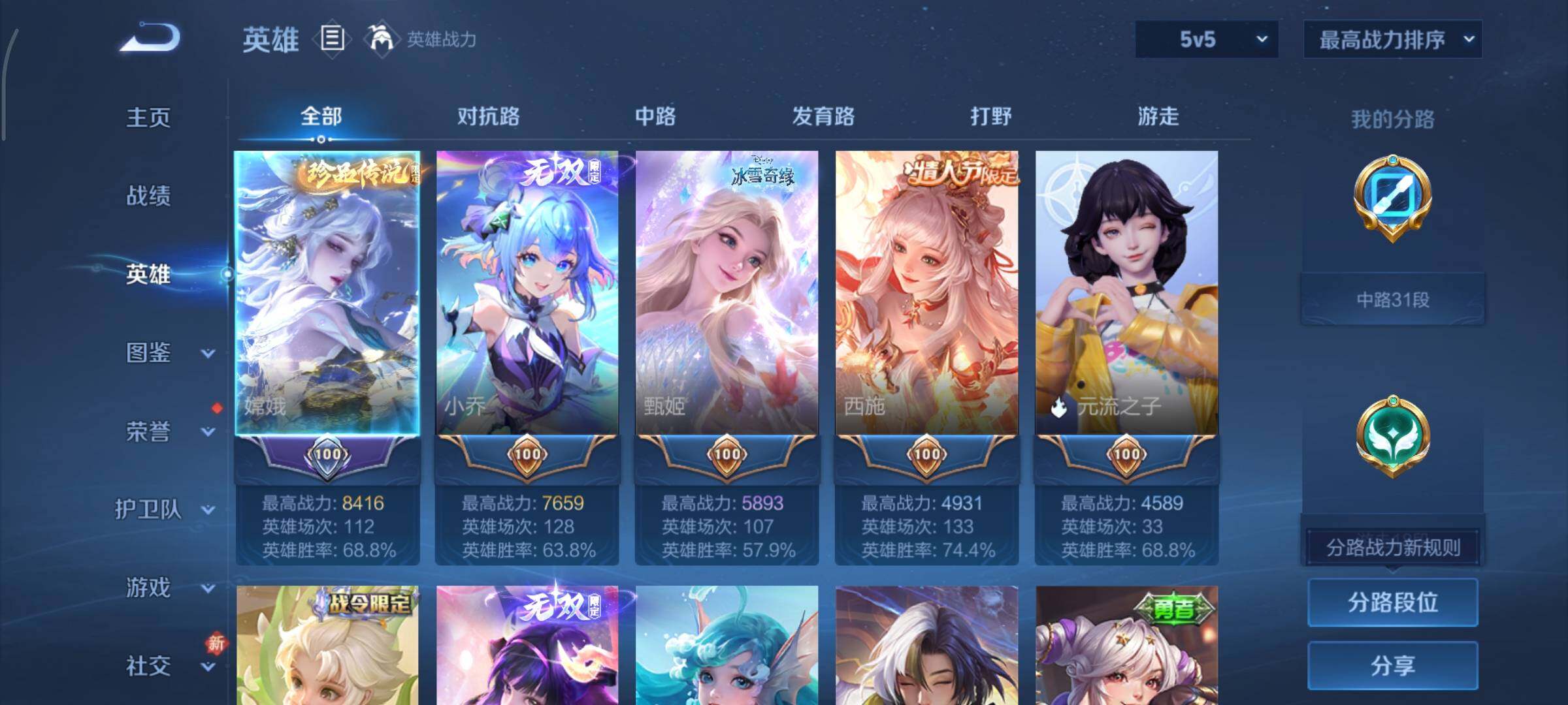 WZCMY465545王者荣耀账号详情图3