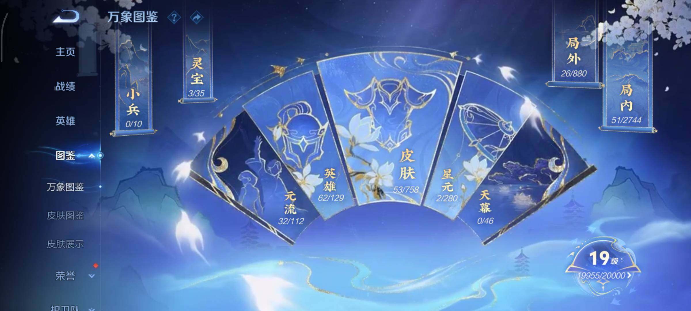 WZCMY465545王者荣耀账号详情图6