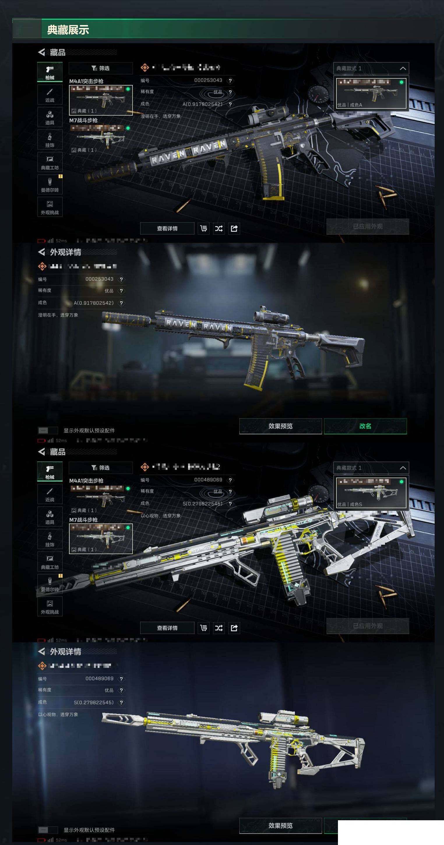 SJZCMW426486三角洲行动账号详情图5