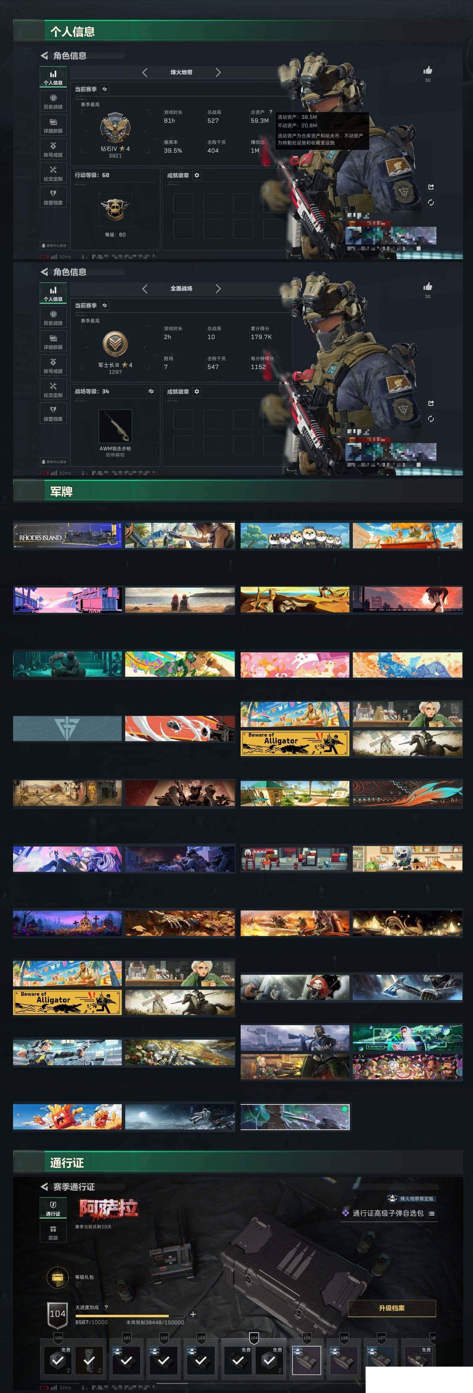 SJZCMW426486三角洲行动账号详情图7