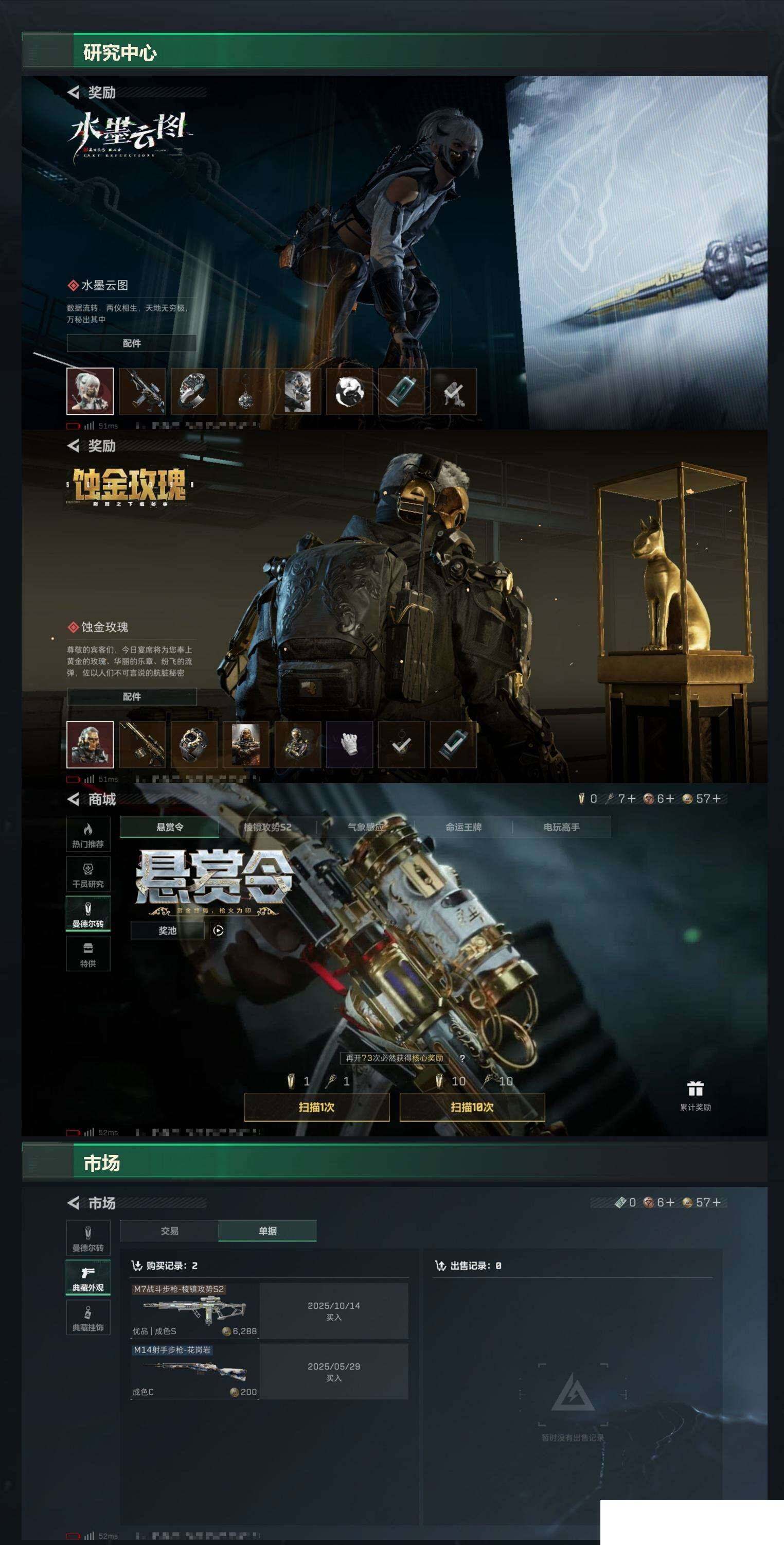 SJZCMW426486三角洲行动账号详情图8