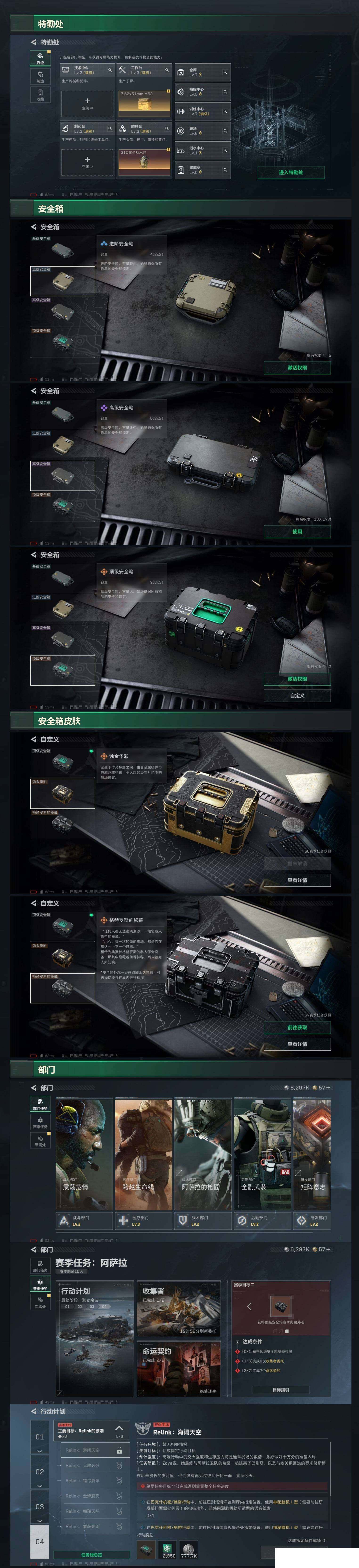 SJZCMW426486三角洲行动账号详情图10