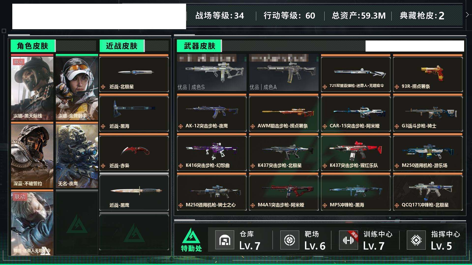 SJZCMW426486三角洲行动账号详情图4