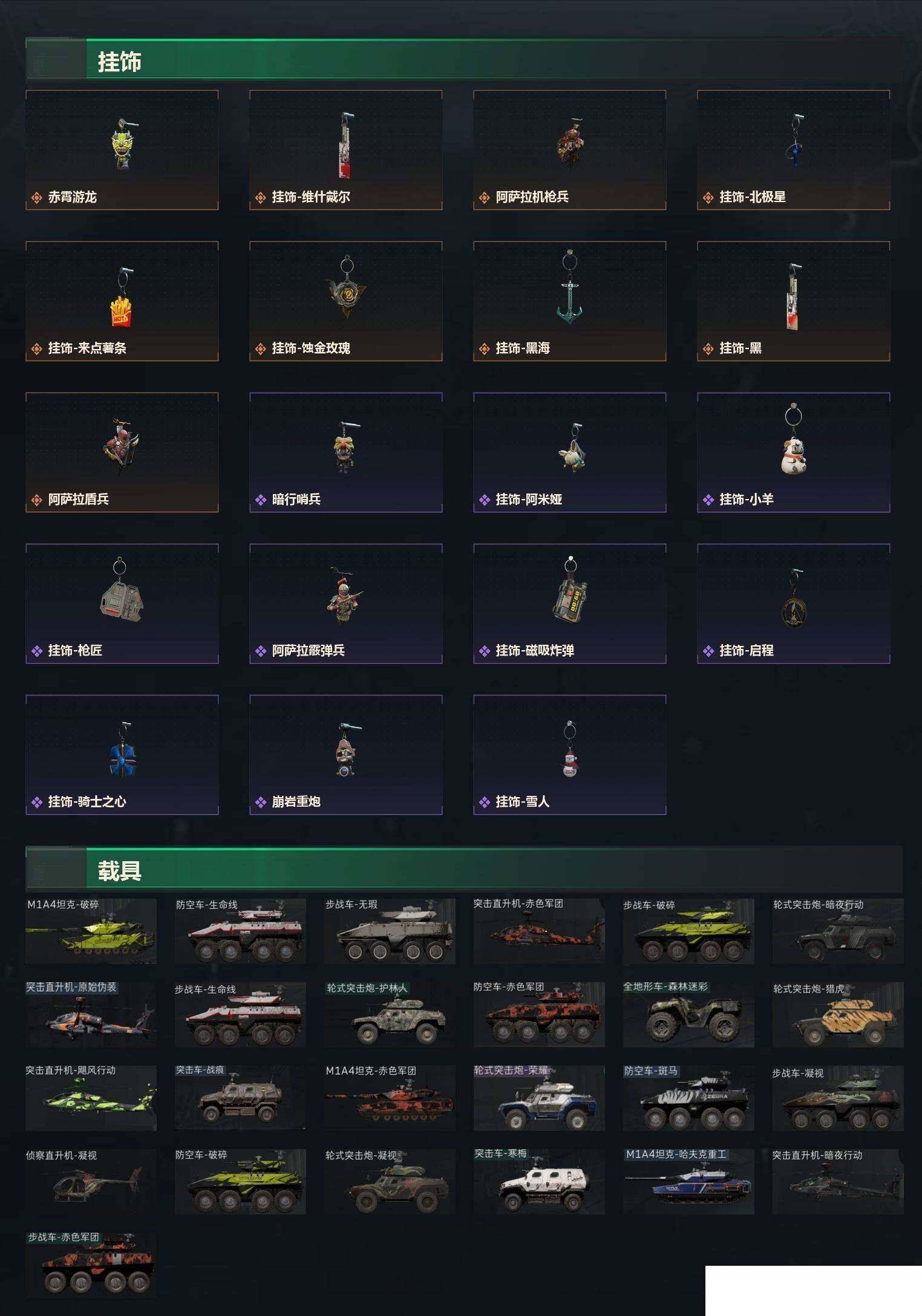 SJZCMW426486三角洲行动账号详情图12