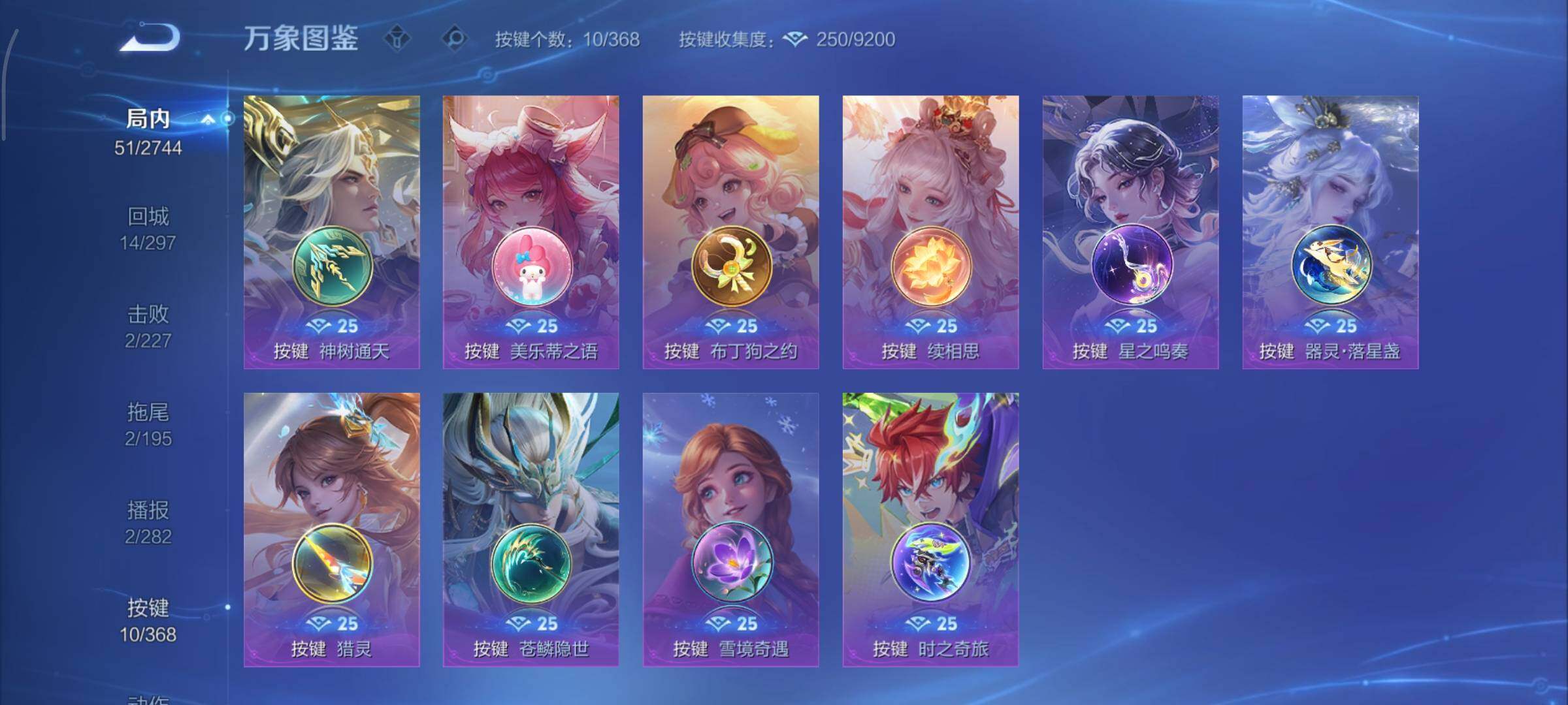 WZCMY465545王者荣耀账号详情图10