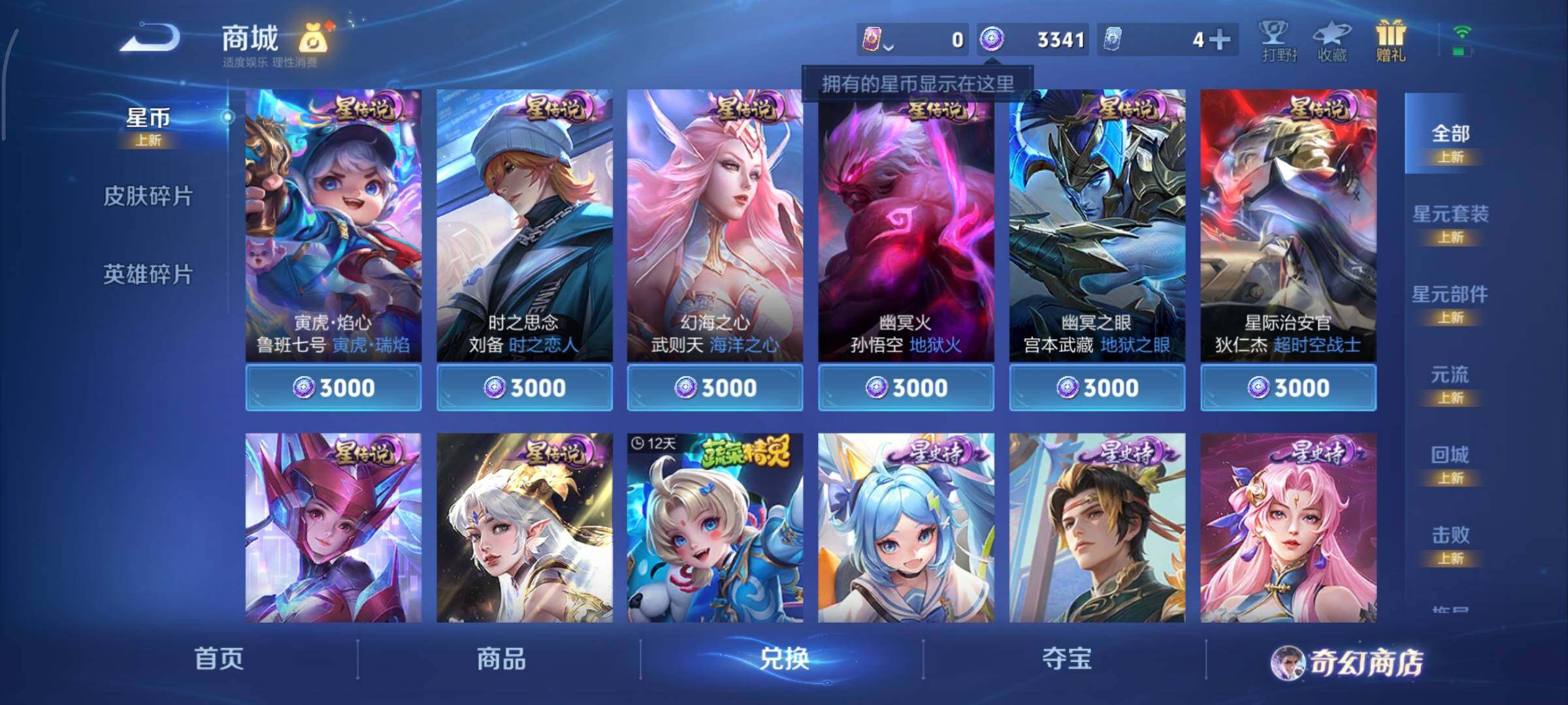 WZCMY465545王者荣耀账号详情图12