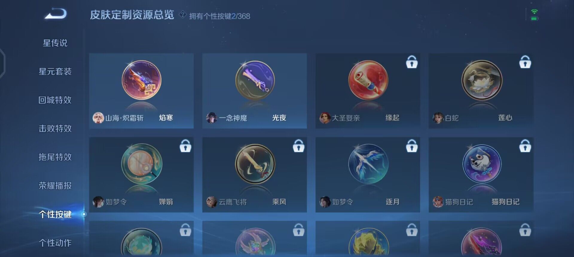 WZQM4120430王者荣耀账号详情图7 WZQM4120430王者荣耀账号详情图7