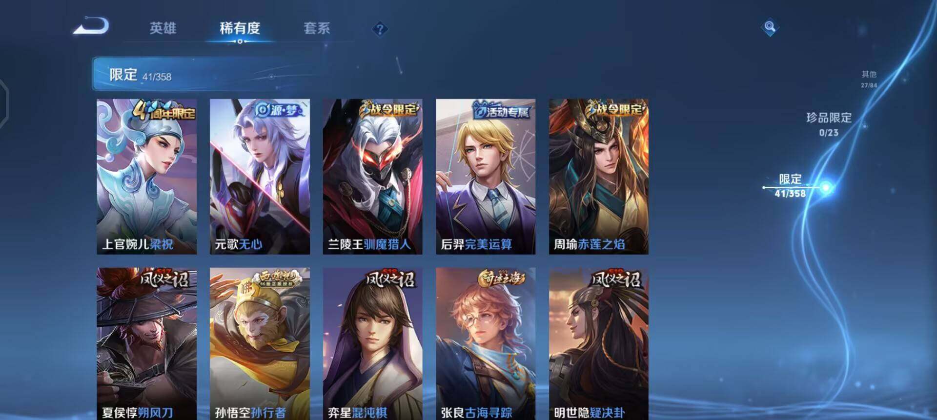 WZQM4120430王者荣耀账号详情图9 WZQM4120430王者荣耀账号详情图9