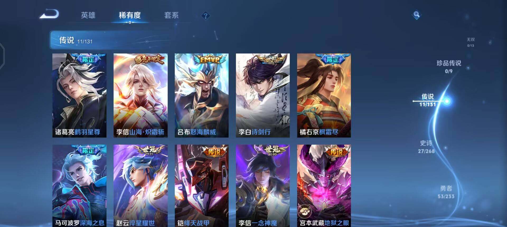 WZQM4120430王者荣耀账号详情图10 WZQM4120430王者荣耀账号详情图10