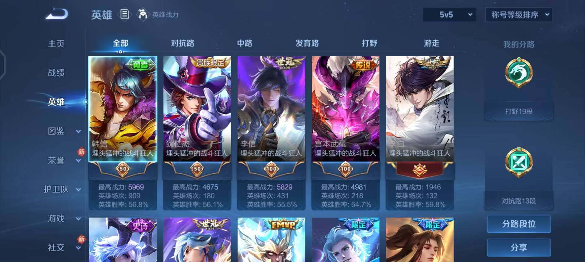 WZQM4120430王者荣耀账号详情图11 WZQM4120430王者荣耀账号详情图11