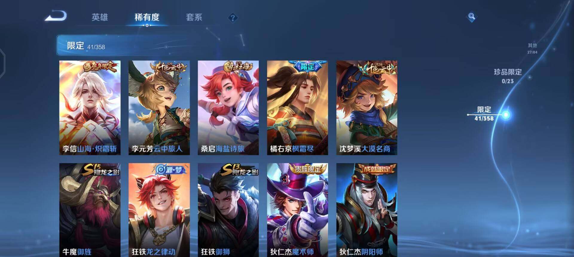 WZQM4120430王者荣耀账号详情图12 WZQM4120430王者荣耀账号详情图12