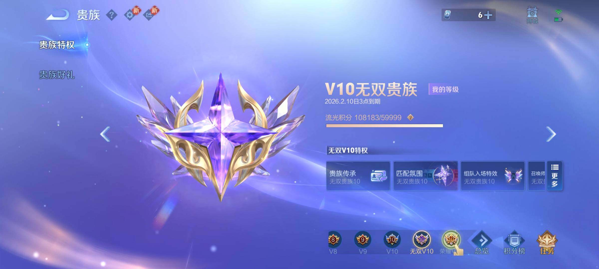 WZCMY465540王者荣耀账号详情图6