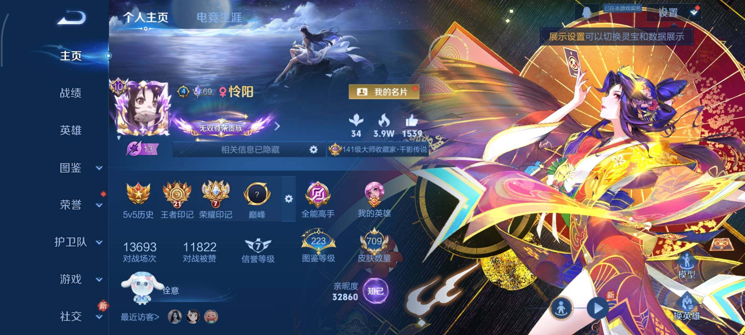 WZCMY465540王者荣耀账号详情图2