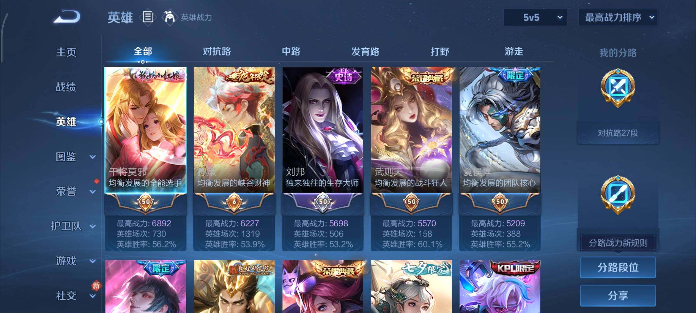 WZCMY465540王者荣耀账号详情图8