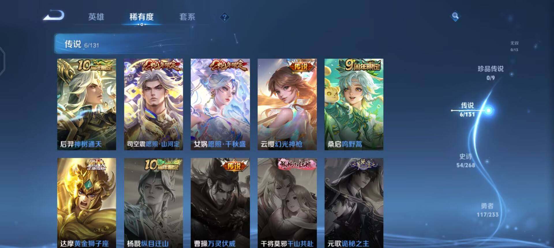 WZQM496681王者荣耀账号详情图5