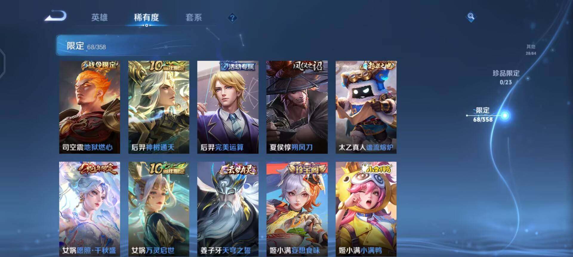 WZQM496681王者荣耀账号详情图6