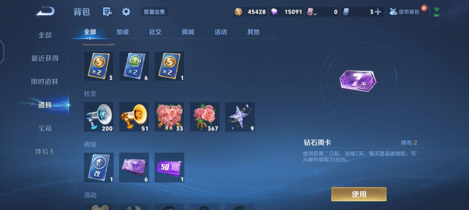 WZQM496681王者荣耀账号详情图7