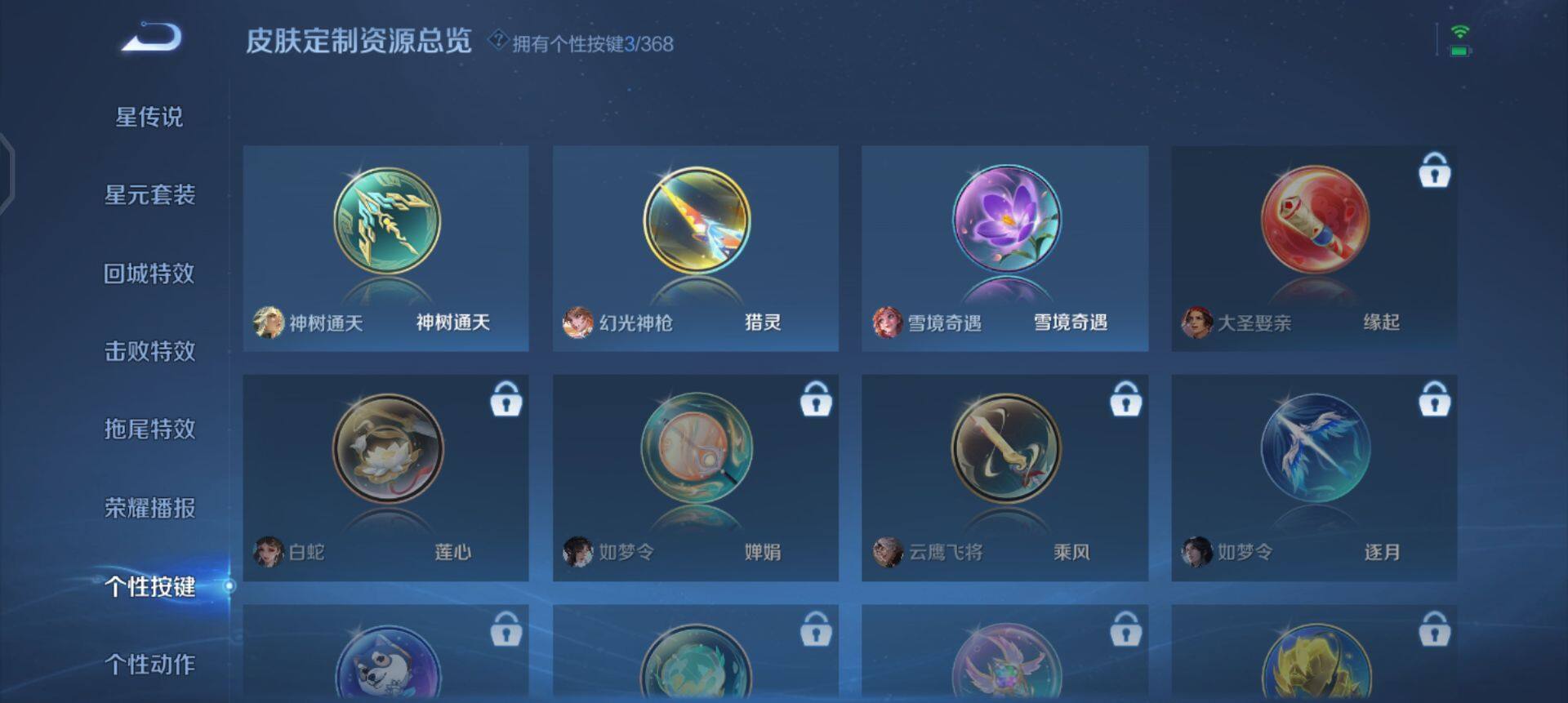 WZQM496681王者荣耀账号详情图8