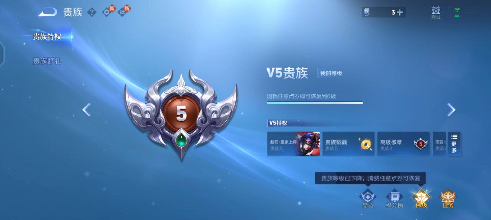 WZQM496681王者荣耀账号详情图12