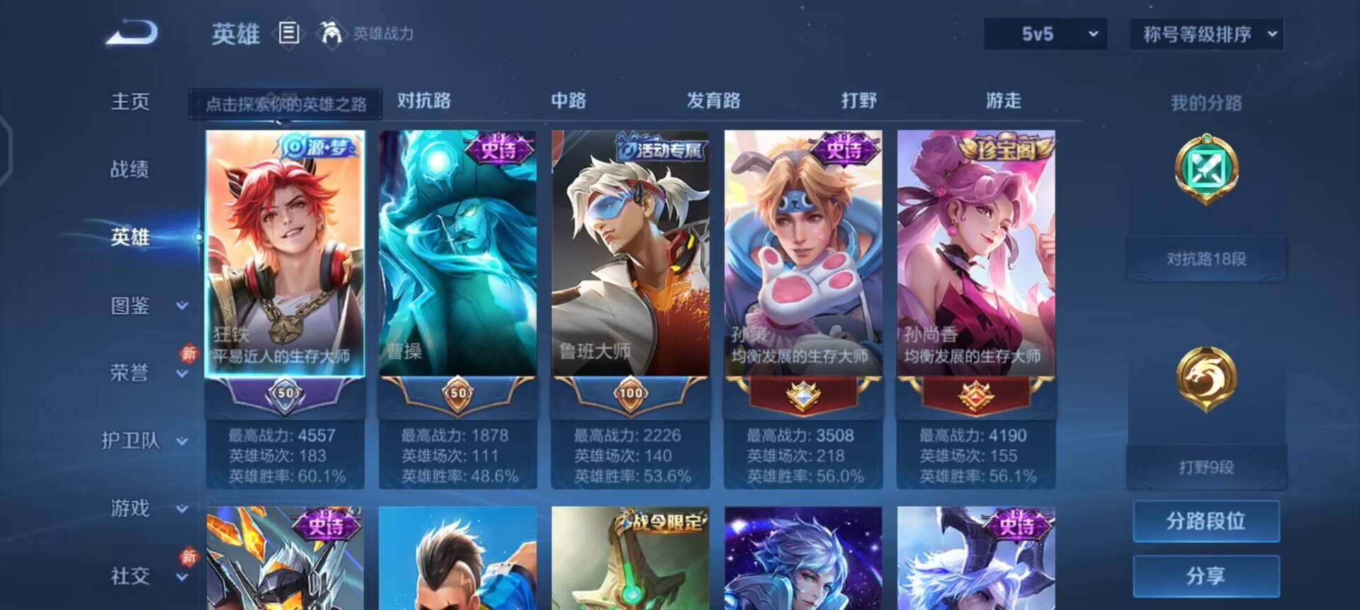 WZQM496681王者荣耀账号详情图14