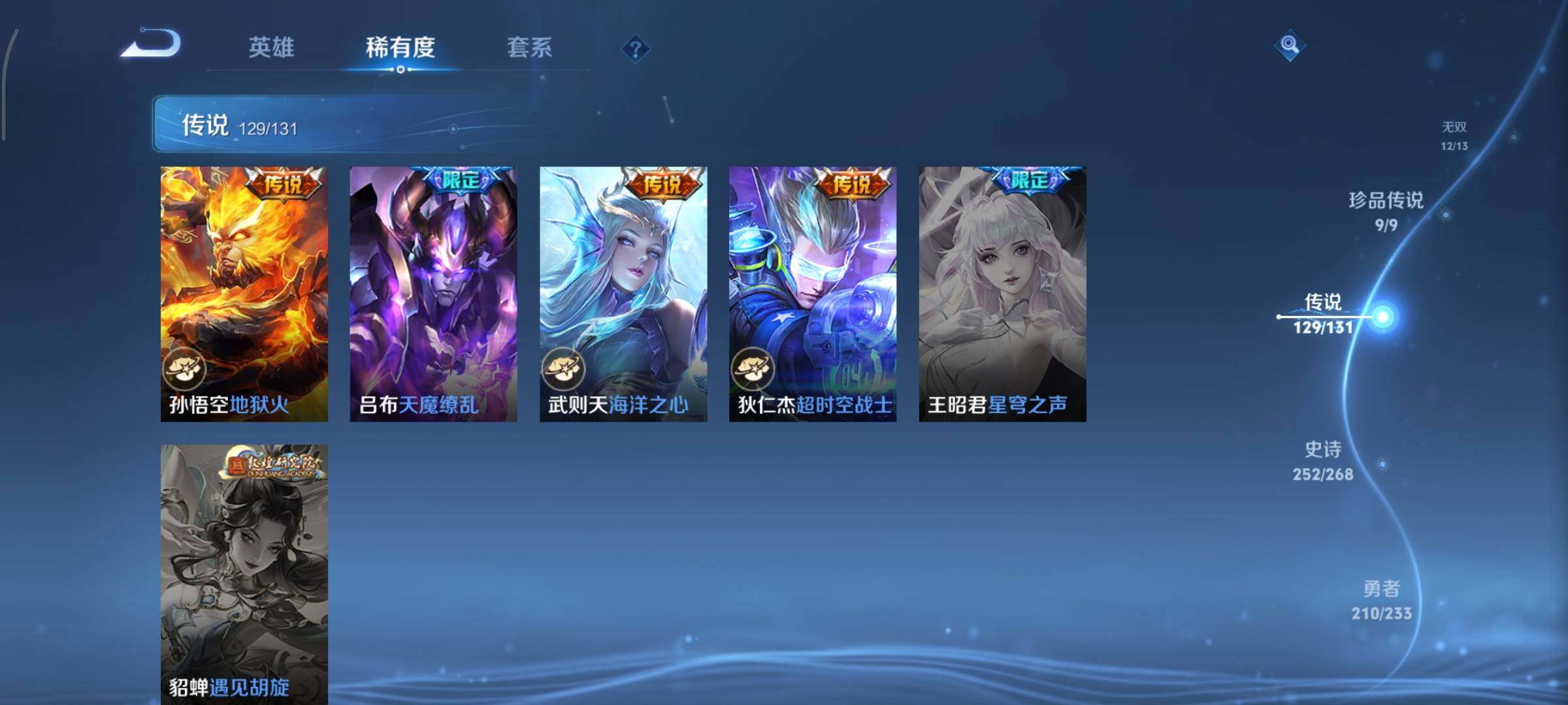 WZCMY465540王者荣耀账号详情图11