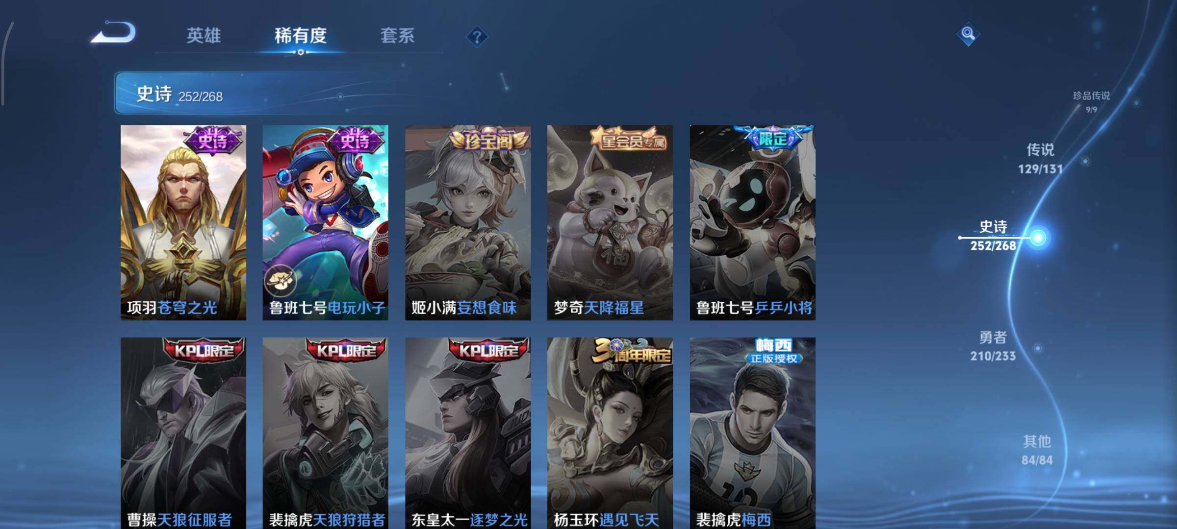 WZCMY465540王者荣耀账号详情图12