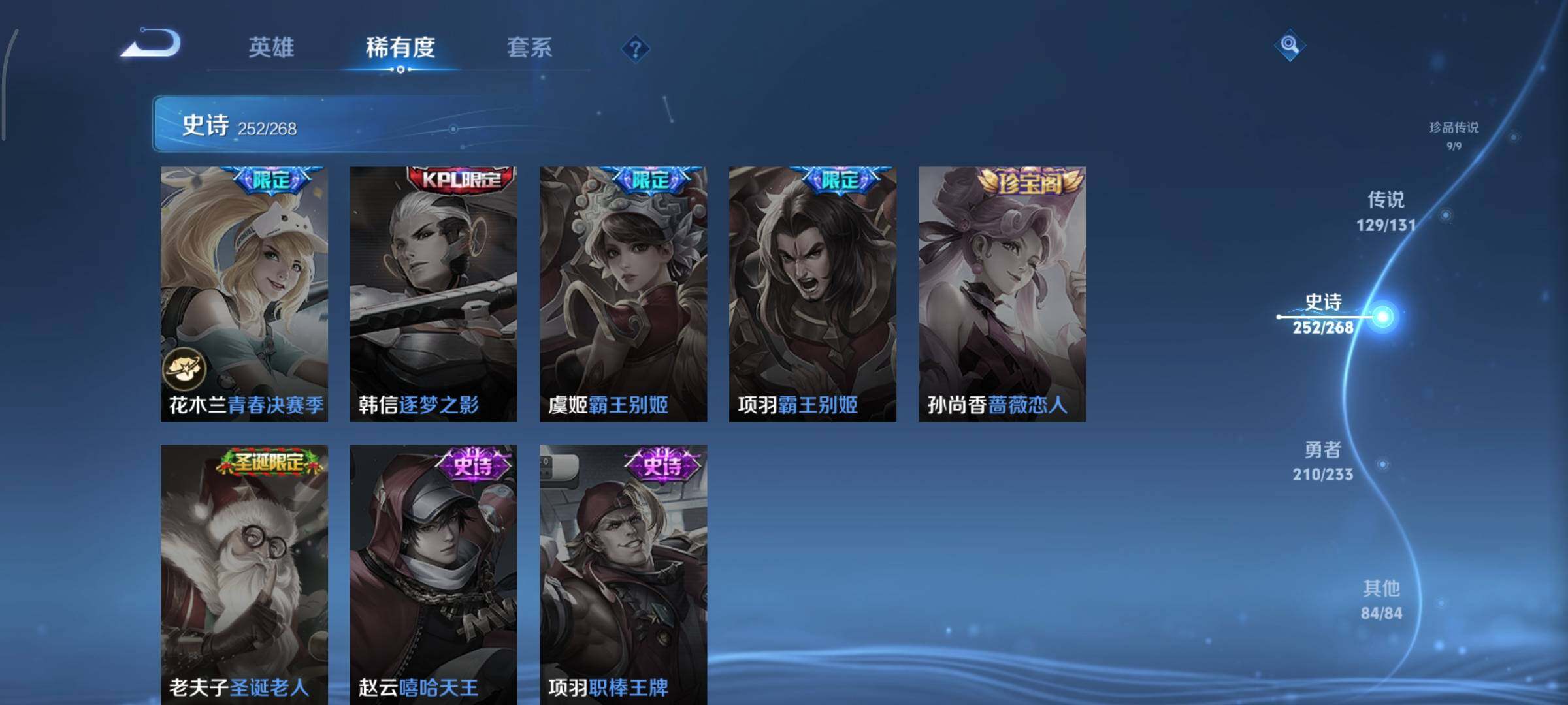 WZCMY465540王者荣耀账号详情图13