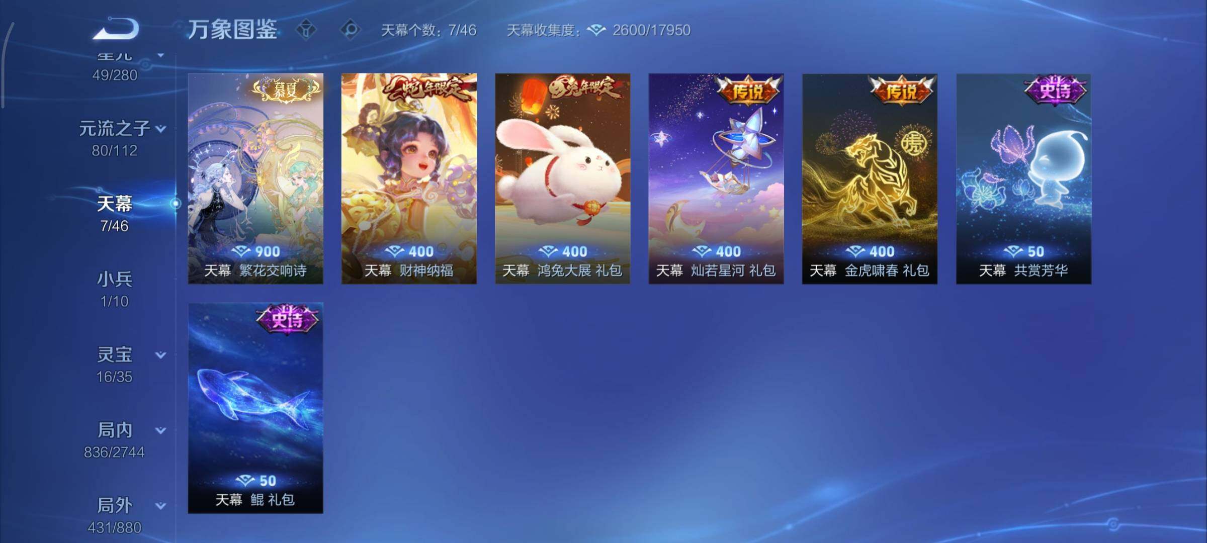 WZCMY465540王者荣耀账号详情图24